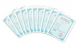 祝賀我司獲得多項《計算機軟件著(zhù)作權登記證書(shū)》